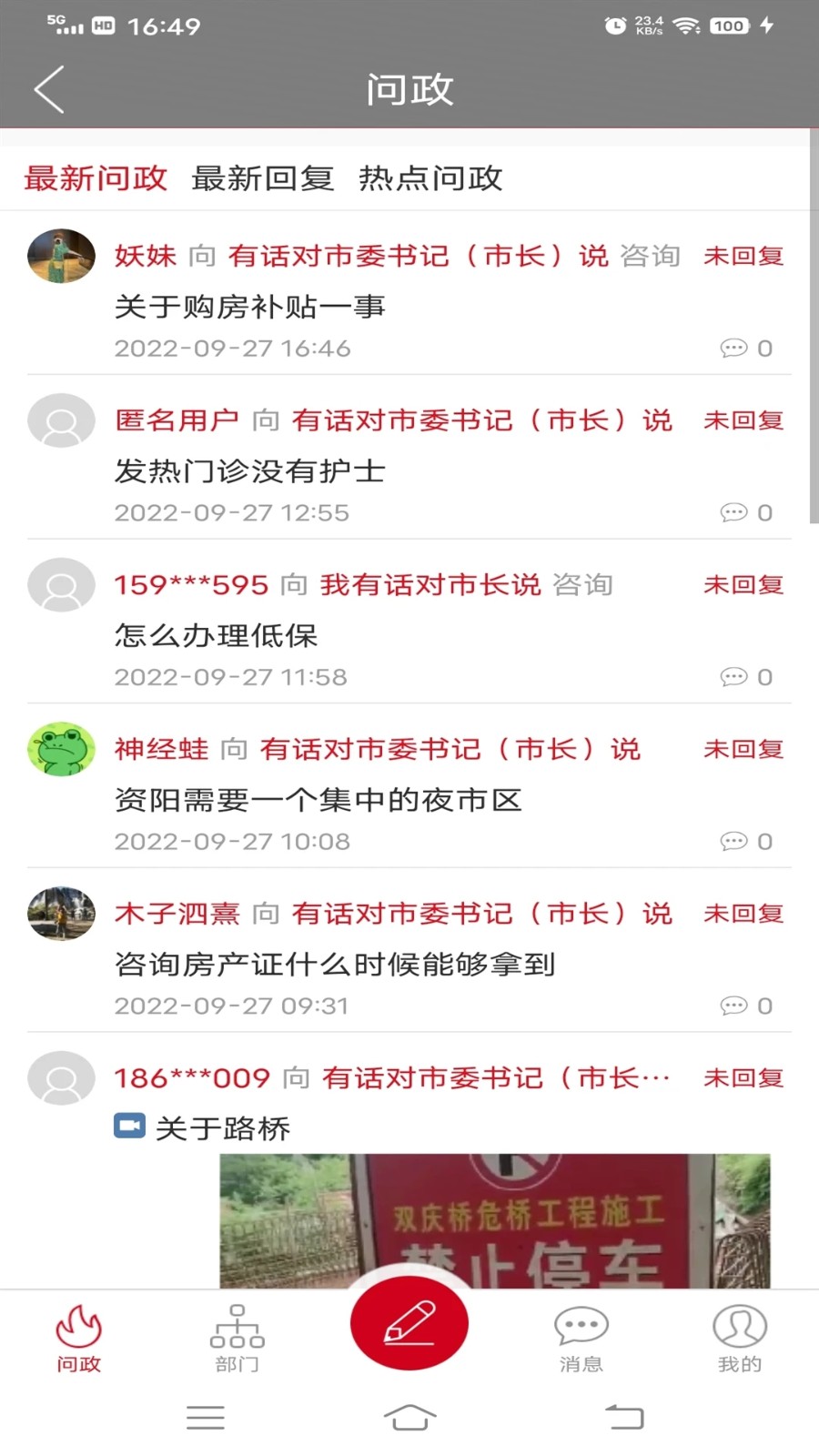 长寿雁江app高清大图