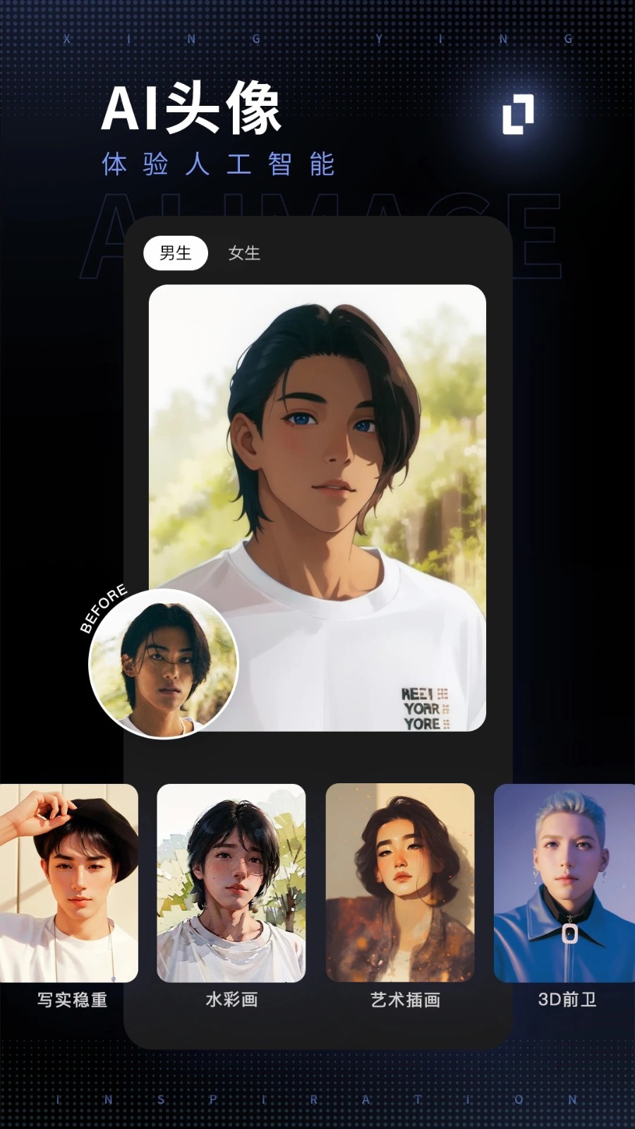 型男相机手机版安装高清大图