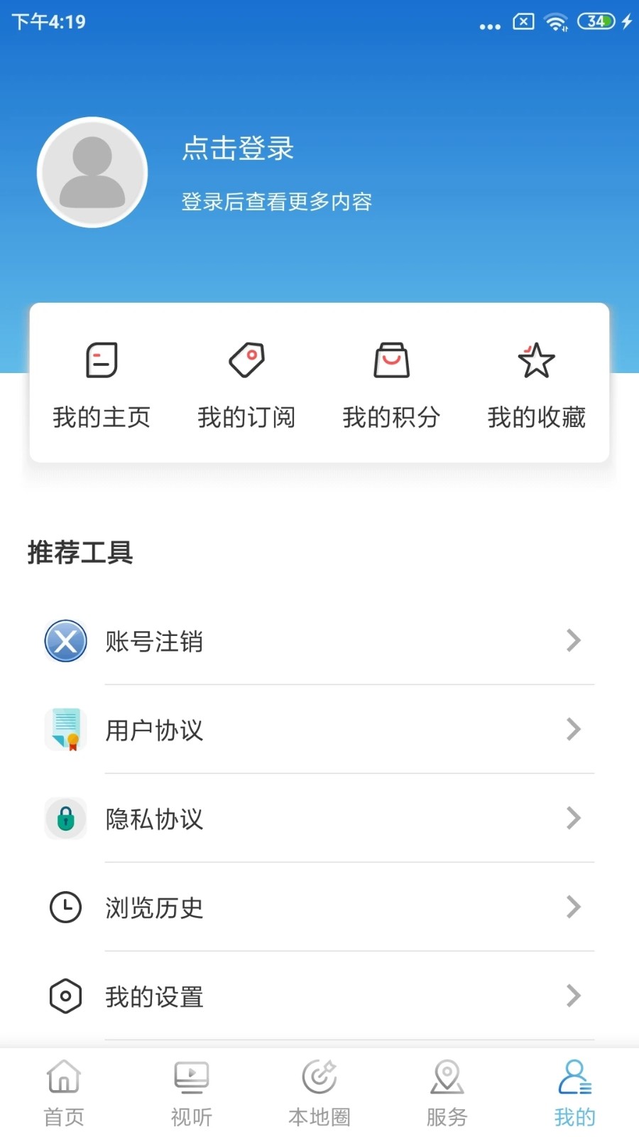 东港融媒app官方安装高清大图