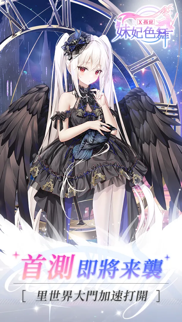 妹妃色舞高清大图
