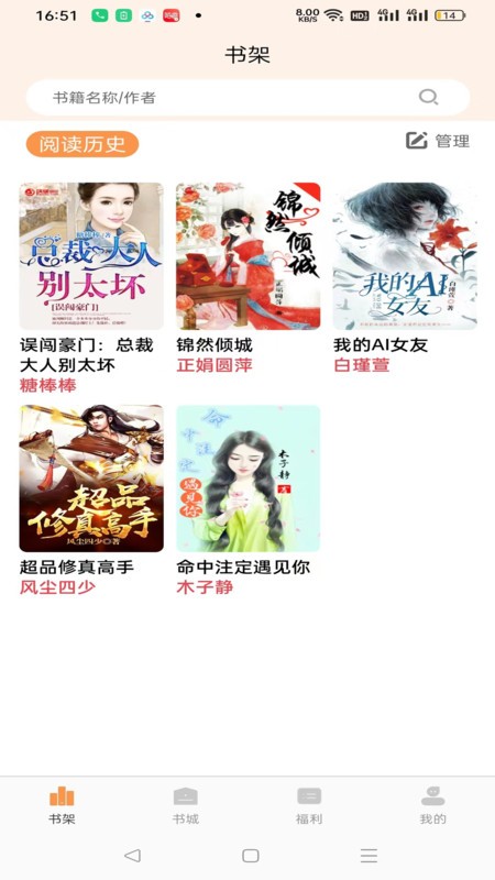 书南小说软件官方版高清大图