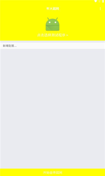 牢大加速6.0免费最新版本高清大图