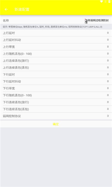 牢大加速6.0免费最新版本高清大图