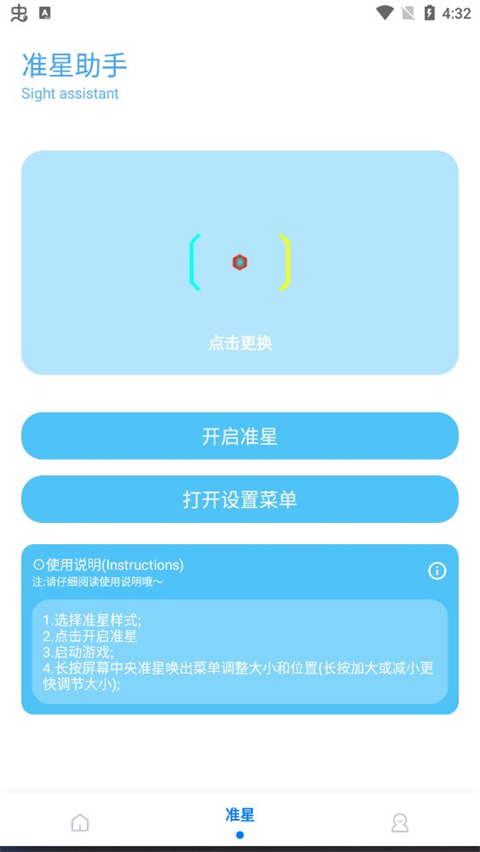 殇痕画质助手app无任务版高清大图