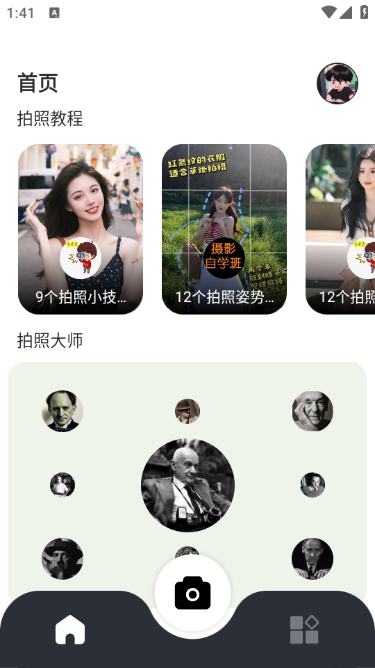 星落相机app安卓版高清大图