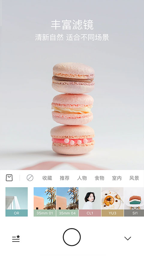 Foodie相机官方版高清大图