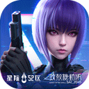 星际52区安卓最新版安装