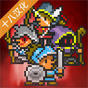 地牢探索手机汉化版