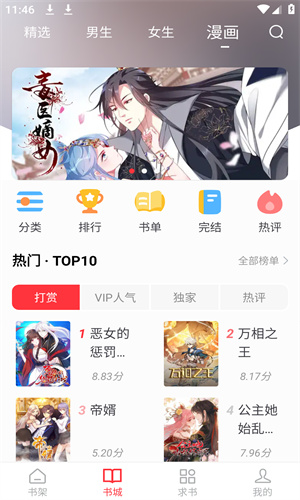 快搜阅读器官方版免费高清大图