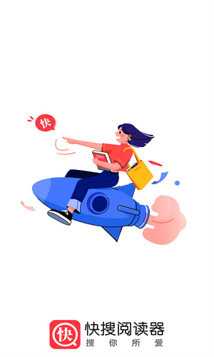 快搜阅读器官方版免费高清大图