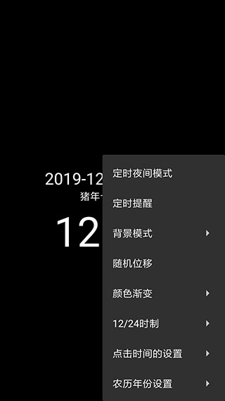 简黑时钟app安装高清大图
