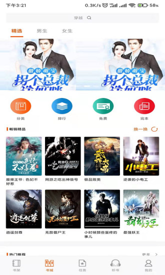 龙门书林app无广告版高清大图