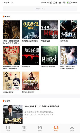 龙门书林app无广告版高清大图