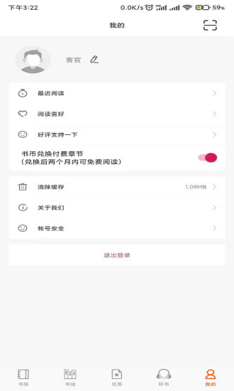龙门书林app无广告版高清大图