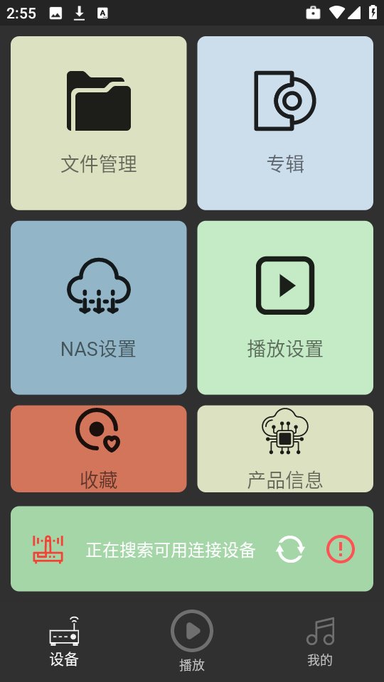 诗韵音乐官方正版安装高清大图