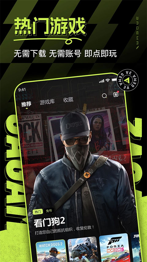 3A云游戏最新手机版安装高清大图