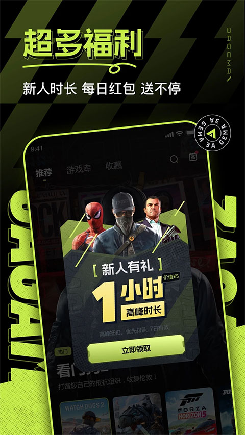 3A云游戏最新手机版安装高清大图