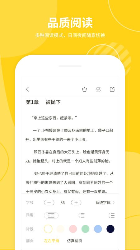 小说仓库最新版app高清大图