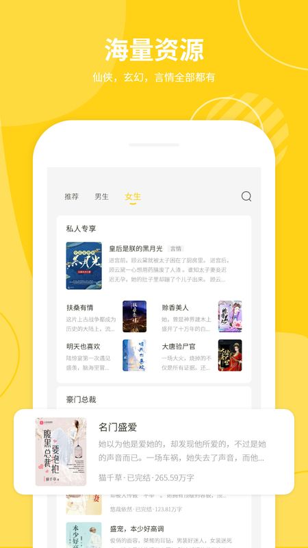 小说仓库最新版app高清大图