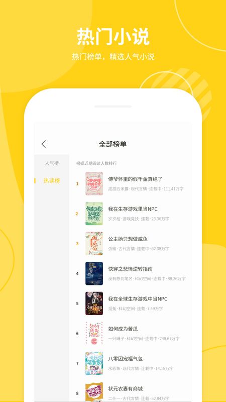 小说仓库最新版app高清大图