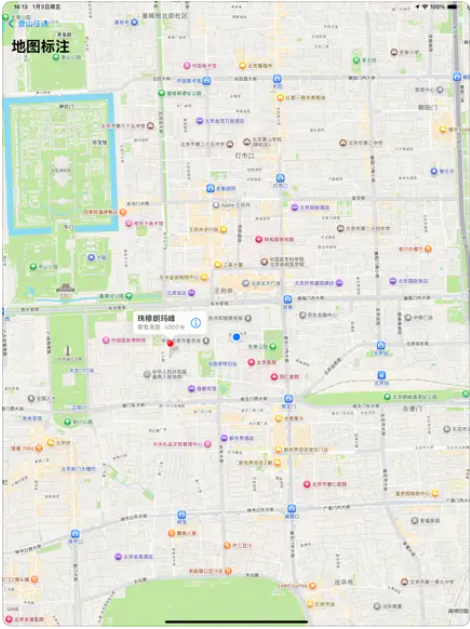 登山征途app高清大图