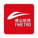 佛山地铁客户端下载
