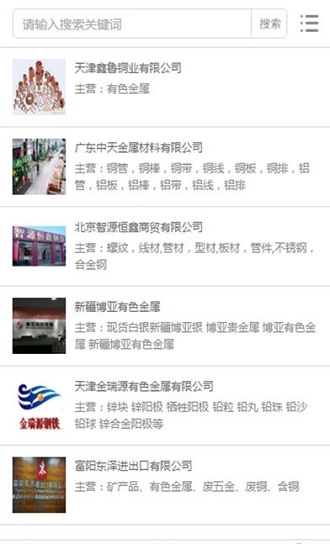 长江有色金属网手机版下载高清大图