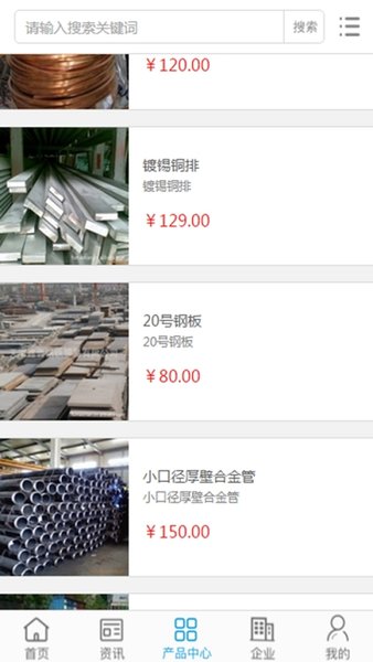 长江有色金属网手机版下载高清大图