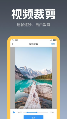 智拍界水印相机app官方版 高清大图