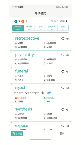 多维单词电子版高清大图