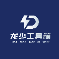 龙少工具箱app