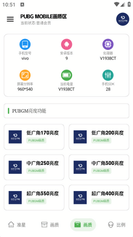 龙少工具箱app高清大图