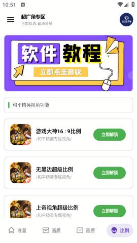 龙少工具箱app高清大图