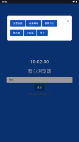 蓝心浏览器app官方安装高清大图