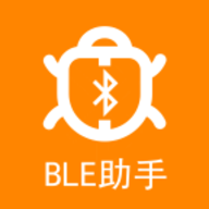 BLE蓝牙助手app免费安装