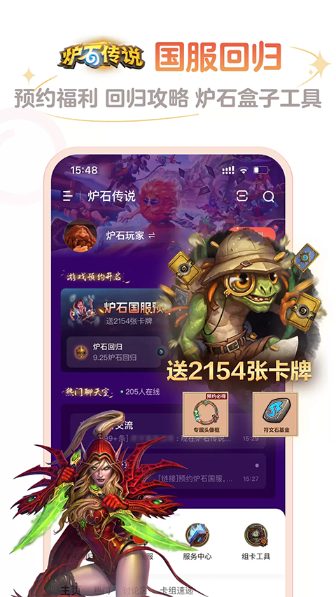 炉石传说盒子最新手机版安装高清大图