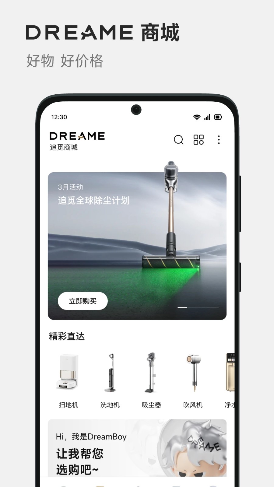 Dreamehome高清大图