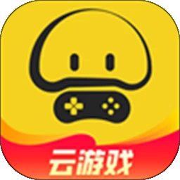蘑菇云游戏云平台官方版