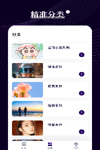 七七壁纸app高清大图