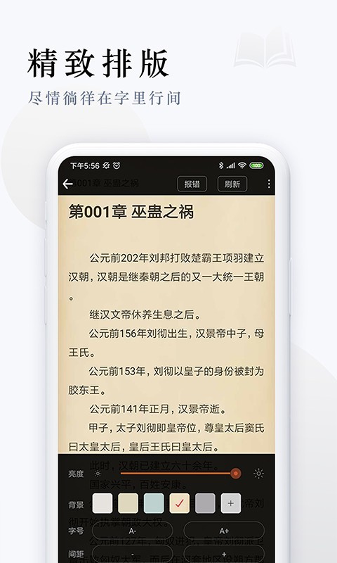 派比小说安卓版app高清大图