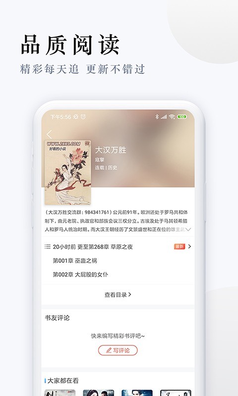 派比小说安卓版app高清大图