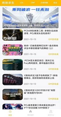 ogm游戏盒子免赞助版app高清大图
