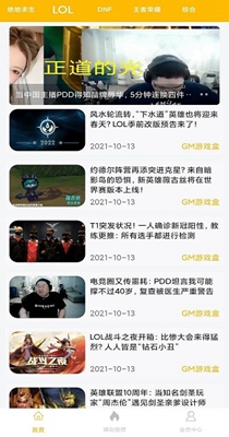 ogm游戏盒子免赞助版app高清大图