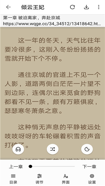 云悦小说最新版高清大图