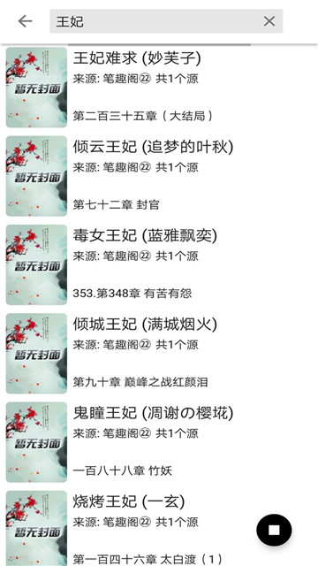 云悦小说最新版高清大图