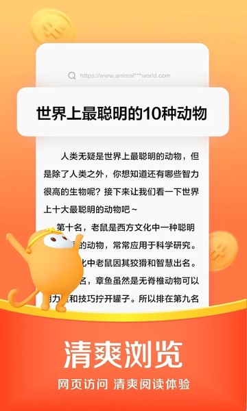 悟空浏览器安全官方版高清大图