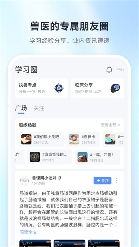 兽课网手机版高清大图
