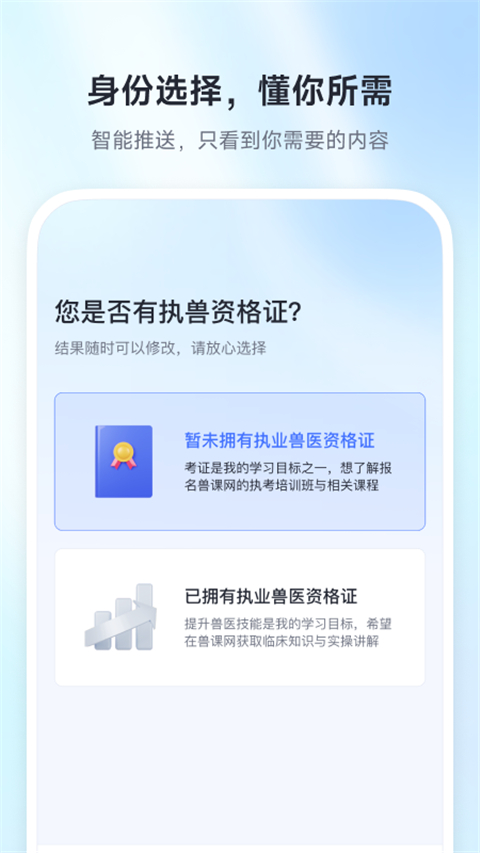 兽课网手机版高清大图