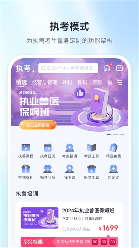 兽课网手机版高清大图