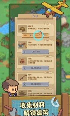 石器帝国app安装高清大图